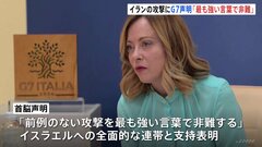G7首脳が声明「攻撃を最も強い言葉で非難」 イスラエルへの連帯を表明| TBS CROSS DIG with Bloomberg