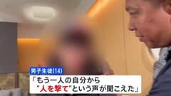 「もう一人の自分から“人を撃て”という声が聞こえた」14歳少年　タイ銃乱射　7人死傷 | TBS CROSS DIG with Bloomberg