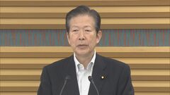 【独自】公明・山口代表 8月下旬に訪中へ 習近平国家主席との会談も要請 4日にも正式発表される見通し| TBS CROSS DIG with Bloomberg