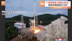 北朝鮮の“軍事衛星”、準備大詰めか　韓国が分析「成功確率高くなる」| TBS CROSS DIG with Bloomberg