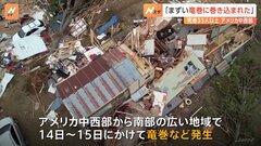 アメリカ中西部～南部で竜巻などが発生　家屋の倒壊・交通事故が相次ぐ　少なくとも33人死亡| TBS CROSS DIG with Bloomberg