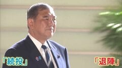 石破総理の進退は？自民党内から「続投」と「退陣」求める声　両院議員懇談会に参加する議員の心中は| TBS CROSS DIG with Bloomberg