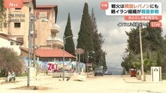 「街は静まり返りゴーストタウンのよう」イラン攻撃の戦火はレバノンにも…湾岸諸国に戦火拡大| TBS CROSS DIG with Bloomberg