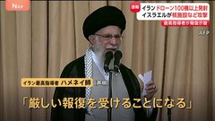 イランが報復宣言、ドローン100機以上を発射　核施設などイスラエルが攻撃| TBS CROSS DIG with Bloomberg