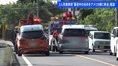 静岡3人死傷事故で服役中の米海軍兵をアメリカ側に移送　バイデン大統領も日本に対応求める| TBS CROSS DIG with Bloomberg