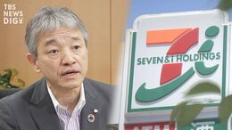 セブン＆アイHD“物言う株主”と対立　株主総会の行方は？セブン幹部「我々の提案は受け入れられる」|TBS NEWS DIG