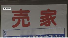 「売家」看板外し電気・ガス・水道を契約《空き家》に住み着いた25歳の男　法廷で明らかになった家族の苦悩|TBS NEWS DIG