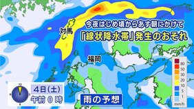 長崎県に「線状降水帯発生予測」　活発な秋雨前線が東進　本州と四国の各地でも大雨のおそれ|TBS NEWS DIG