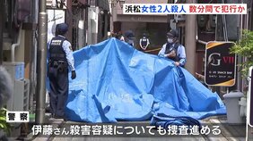浜松ガールズバー2人殺害　両手に「ククリナイフ」持ち入店、到着後&nbsp;数分間で犯行か　容疑者の男（41）送検|TBS NEWS DIG