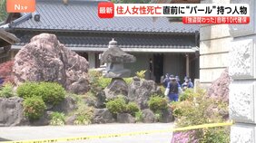 「強盗に関わった」自称10代の男確保　“バール”で住人3人殴られ69歳女性死亡　栃木・上三川町で強盗か　強盗殺人事件も視野に捜査|TBS NEWS DIG