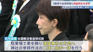 小泉防衛大臣ら高市内閣4人の閣僚らが靖国神社を参拝　高市総理は私費で玉串料を納め 隣接する日本武道館の駐車場から靖国神社に向かって「遥拝」| TBS CROSS DIG with Bloomberg