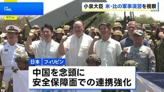 小泉防衛大臣が米フィリピン合同軍事演習を視察 自衛隊が初の本格参加　中国外務省「軍事力展開」と非難| TBS CROSS DIG with Bloomberg