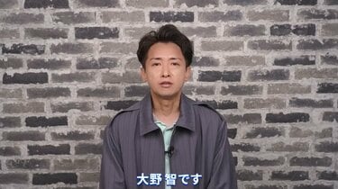 大野智 】個人サロン「さと島」を開設へ〝人間・大野智として〟 入会