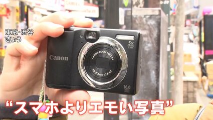 エモい」「平成にタイムスリップ」若い女性に人気のコンパクトデジタル