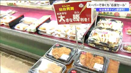 仙台育英　グラコン 仙台育英高校野球部 グラコン グラウンドコート - メルカリ