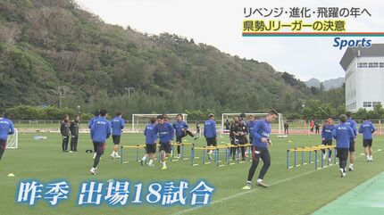 沖縄プロサッカーキャンプ ベテラン・中堅・新加入の県勢Jリーガーが新