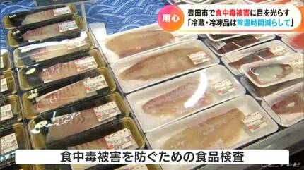 この時期は食中毒に要注意 買い物でのポイントは「冷蔵・冷凍品は最後