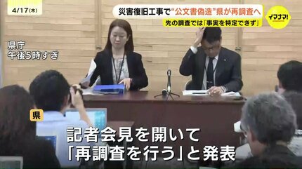 呉市安浦町の災害復旧工事で“公文書偽造”と職員が訴え 広島県が再調査