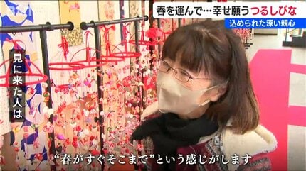 子どもの幸せ願う『つるし雛』愛らしく揺れる色とりどりの飾りが告げる