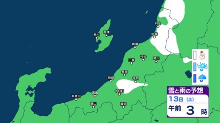 朝から『雪』の見込み【1時間ごと 雪と雨の予想図】12日の金曜日に