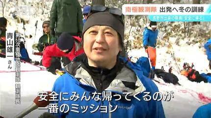 安全に帰ってくるのが一番のミッション」第68次南極観測隊 11月の出発