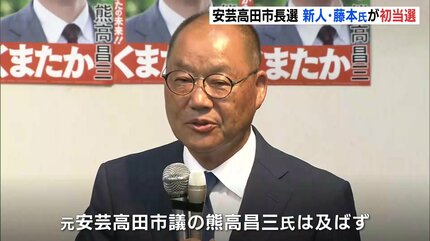 初当選した新人・藤本氏「オール高田で一歩一歩前に進める」 広島