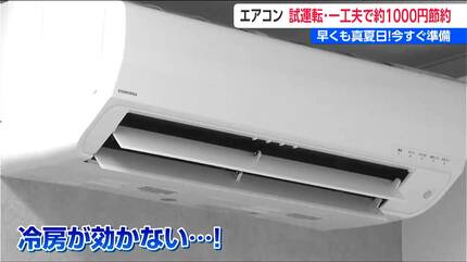 ルームエアコン美品♢2021年式メーカー最高ランク 兵庫県姫路市直接引取限定 暑さ本番！エアコンの試運転は「最低温度」「最大風量」で「10～30分