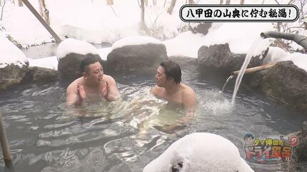 八甲田の山奥に佇む秘湯で大自然を味わう サウナカー体験も！（青森市