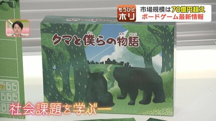 ボードゲームを学ぶ「ボドゲ塾」国内の市場規模は年間70億円超 企業や