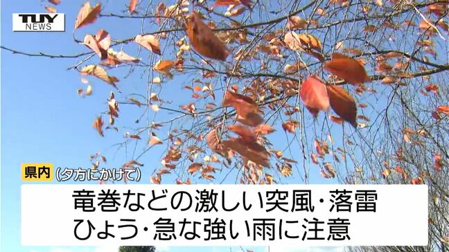 山形県内　晴れの所もこの後はくもりや雨に　あすは雪となる所も（山形）|TBS NEWS DIG