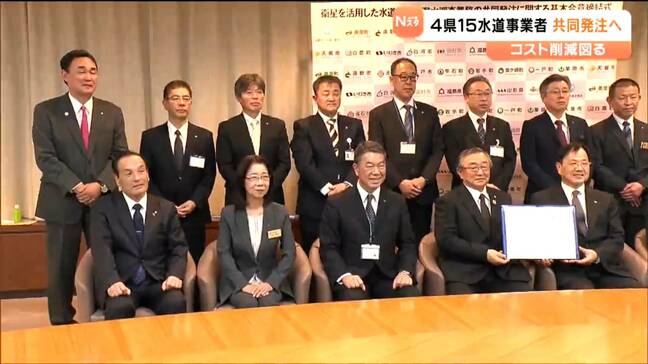 東北4県15事業者がコスト削減を図り漏水調査を共同発注へ 人工衛星が取得した画像データをAI活用で解析し漏水場所を検出する技術も|TBS NEWS DIG