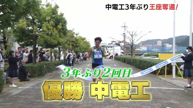 中国実業団対抗駅伝 ニューイヤー駅伝の枠を得たのは? 優勝は3年ぶりの中電工|TBS NEWS DIG