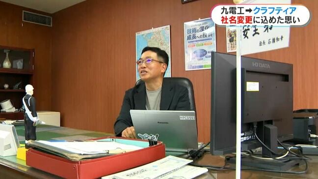 「鹿児島のインフラを守る」社名変更のクラフティア西谷浩尚鹿児島支店長【この人に聞く】|TBS NEWS DIG