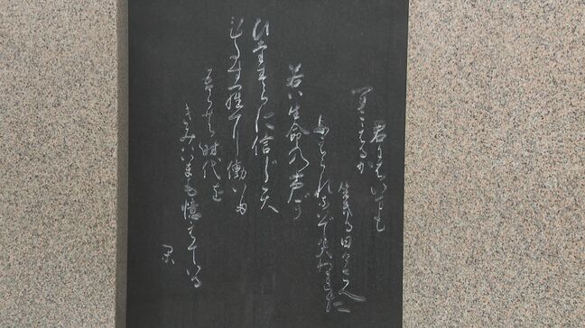 80年前の5月10日　旧岩国陸軍燃料廠に空襲　動員学徒犠牲者を慰霊　平和を誓う|TBS NEWS DIG