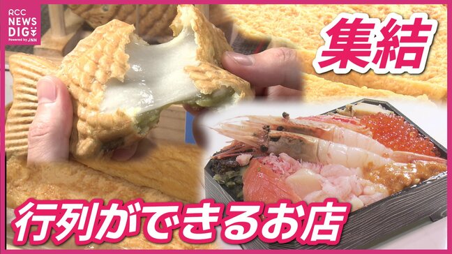 物価高で出店者の苦悩も… でも大盛況!全国各地の「行列ができるお店」が集う 広島市で"夏のうまいもの大会"|TBS NEWS DIG