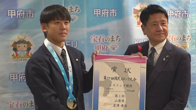 「努力し続けてオリンピックに」　レスリング 深澤遼弥選手　国スポで山梨県勢初の優勝　市長を表敬訪問　甲府市|TBS NEWS DIG