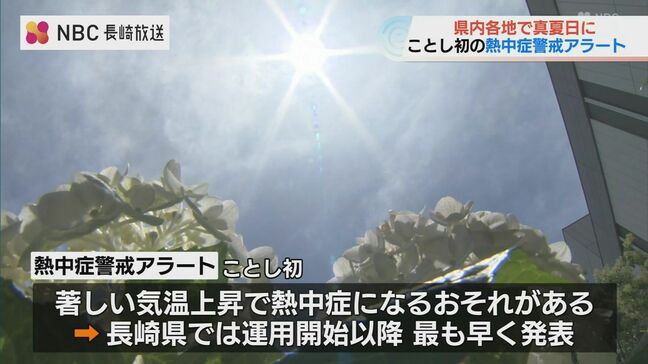 熱中症の症状で10人が救急搬送　企業では熱中症対策も　長崎県内|TBS NEWS DIG
