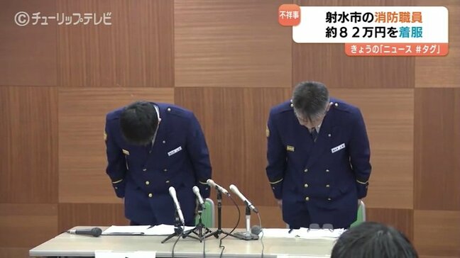 準公金など約８２万円着服　富山・射水市の消防職員が懲戒免職処分　借金返済や遊興費にあてる|TBS NEWS DIG
