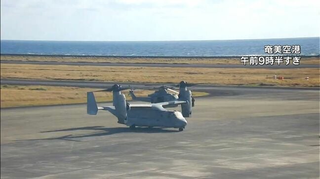 米軍オスプレイが奄美空港に着陸　UH-1ヘリの整備か　米海兵隊から鹿児島県に使用届|TBS NEWS DIG