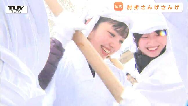 世代を超えた助け合いも...無病息災などを願う新年の伝統行事「さんげさんげ」 大学生も参加し白装束で街を練り歩く!(山形・大蔵村)|TBS NEWS DIG