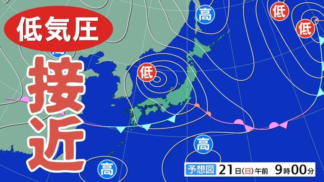 多いところで1時間に40mm降雨予想 “警報級”大雨の可能性も 21日、低気圧が接近する見込み 北陸地方【雨と風のシミュレーション】|TBS NEWS DIG