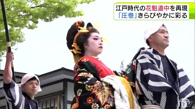 津軽で「花魁道中」しゃなりしゃなりと艶やかに　そして煌びやかに　練り歩く遊女が観客を魅了　秋には『狐の嫁入り行列』も|TBS NEWS DIG