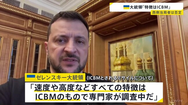 ロシア軍がウクライナに対して様々な種類のミサイルを発射 西側当局者は「弾道ミサイルではあるが、ICBMではない」 CNNテレビが報じる|TBS NEWS DIG