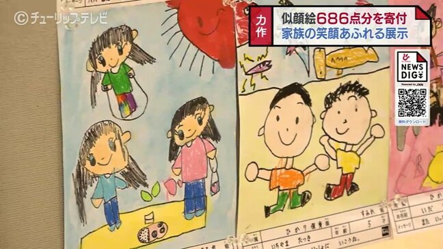 ファボーレに集まった686枚の笑顔…家族の似顔絵展で寄付も　子ども食堂へ寄付金を贈呈　富山|TBS NEWS DIG