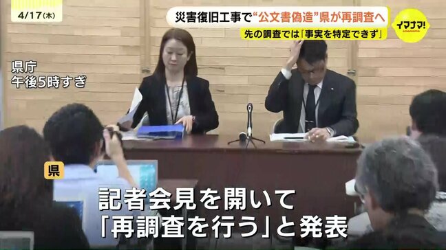 呉市安浦町の災害復旧工事で“公文書偽造”と職員が訴え　広島県が再調査へ　先の調査では「事実を特定できず」|TBS NEWS DIG