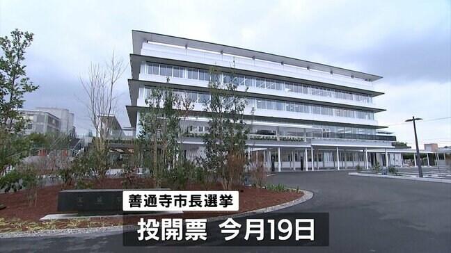 善通寺市長選挙告示 これまでに現職1人が立候補を届け出【12日 正午現在】|TBS NEWS DIG
