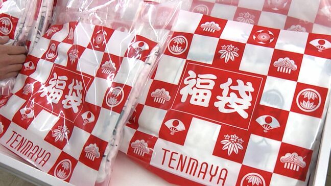 百貨店で年末年始に販売される福袋の準備 44万円相当の高級羽毛布団が入った福袋は15万円【岡山】|TBS NEWS DIG