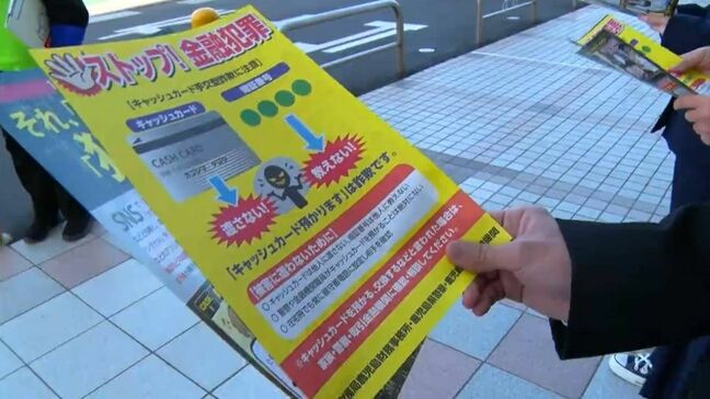 鹿屋警察署少年警察ボランティア　闇バイト撲滅キャンペーン　鹿児島|TBS NEWS DIG