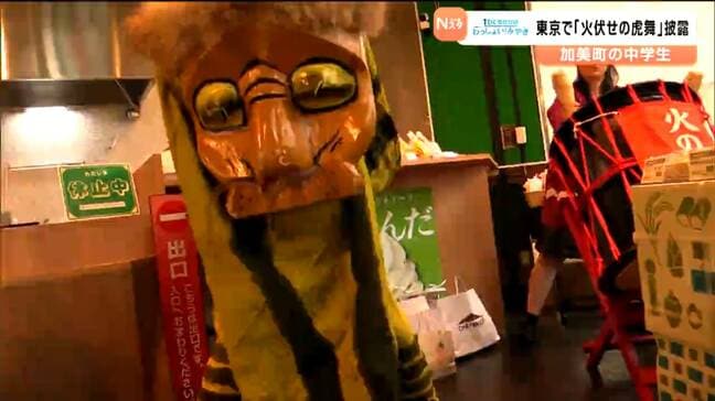 「火伏せの虎舞」中新田中の生徒が東京で披露 加美町に650年伝わる伝統行事「すごく良かったと言われて嬉しい」 宮城　|TBS NEWS DIG