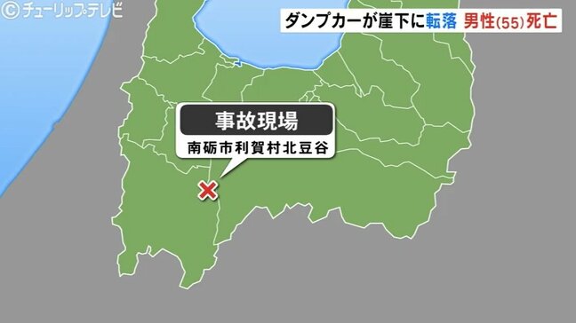 ダンプカーが崖下に転落 運転していた55歳の男性が死亡 富山・南砺市の国道471号|TBS NEWS DIG